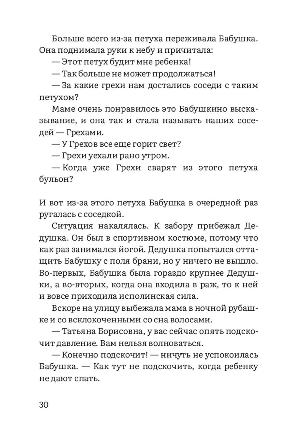 Аня здесь и там