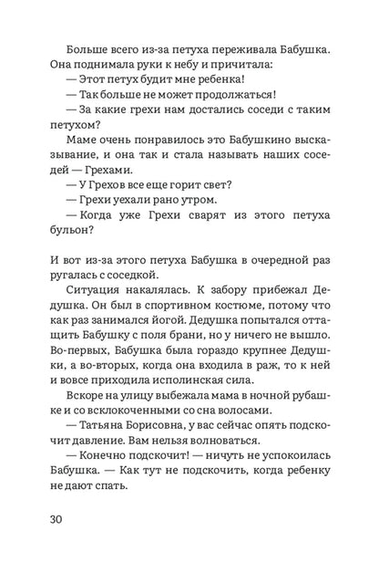 Аня здесь и там