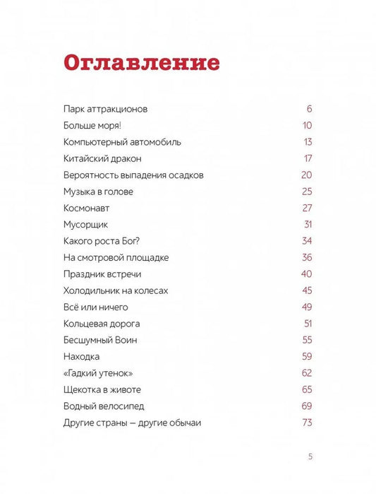 Паша и папа в дороге