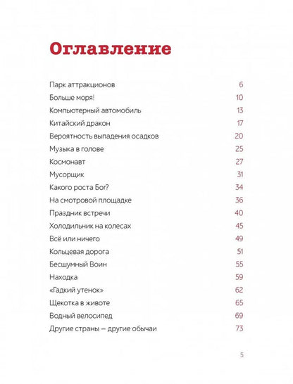Паша и папа в дороге