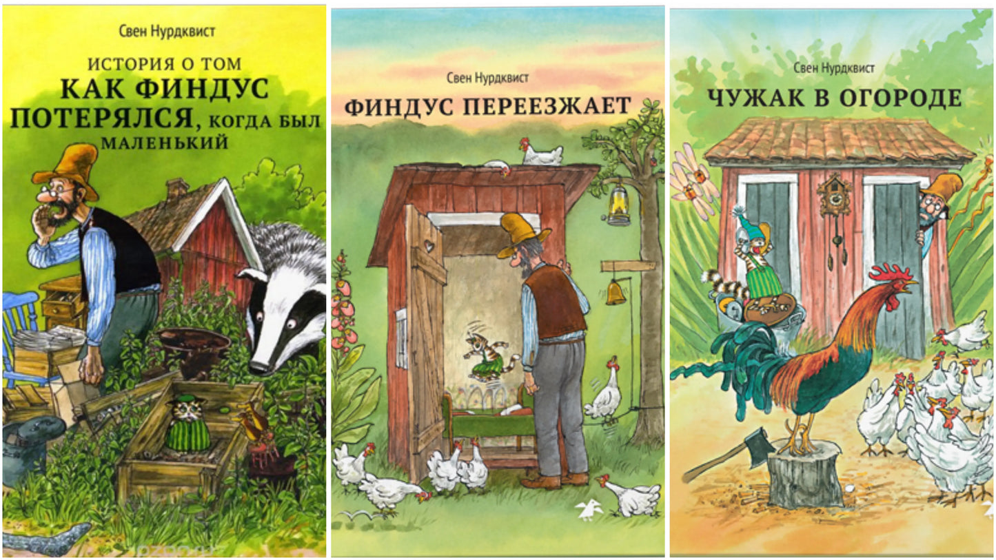 Книжный клуб 5-6 лет (4 встречи, октябрь): Финдус и Петсон, мюкловедение и тайны головных уборов