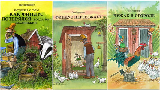 Книжный клуб 5-6 лет (4 встречи, октябрь): Финдус и Петсон, мюкловедение и тайны головных уборов