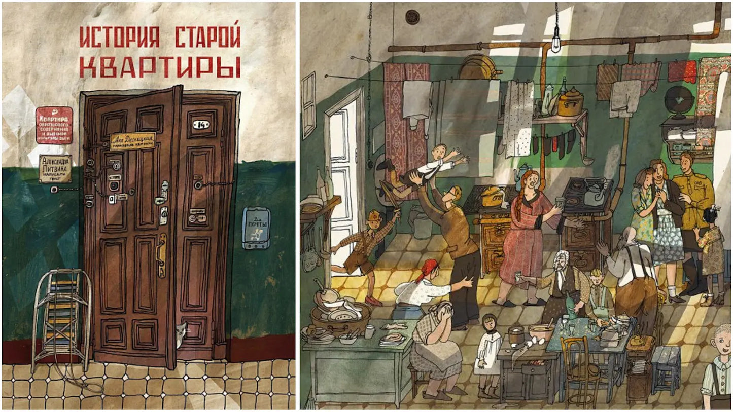 «История старой квартиры», разговор о праздновании Нового года и мобиль-ёлка