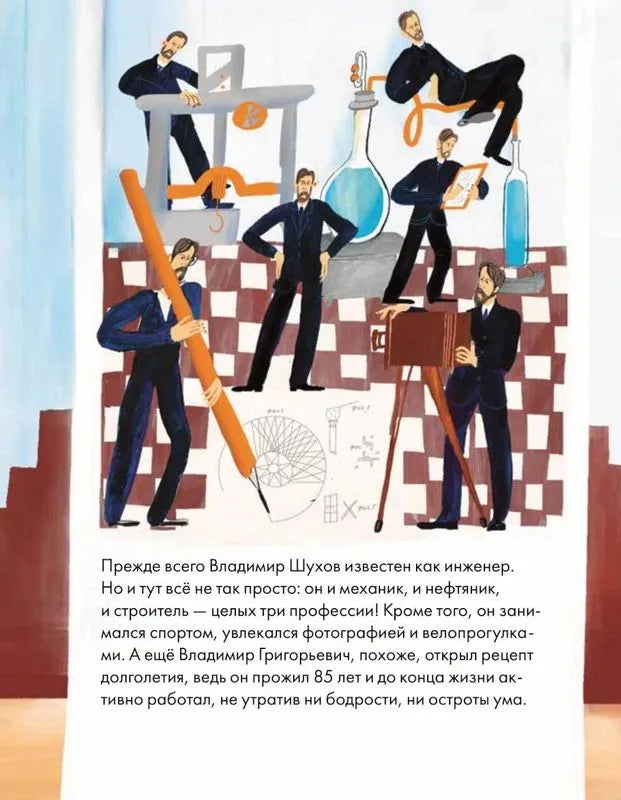 Чему я могу научиться у Владимира Шухова