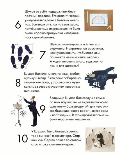 Чему я могу научиться у Владимира Шухова