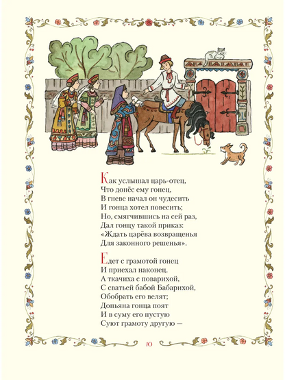 Сказки
