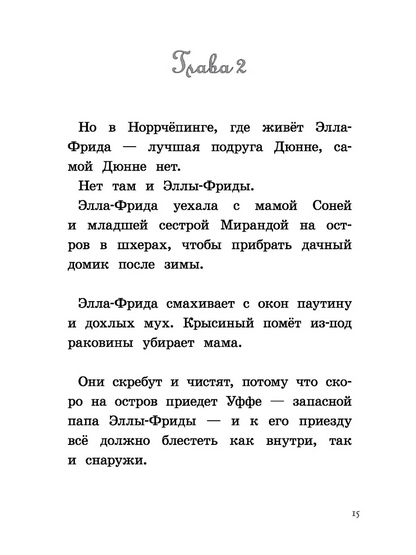 Где же Дюнне?