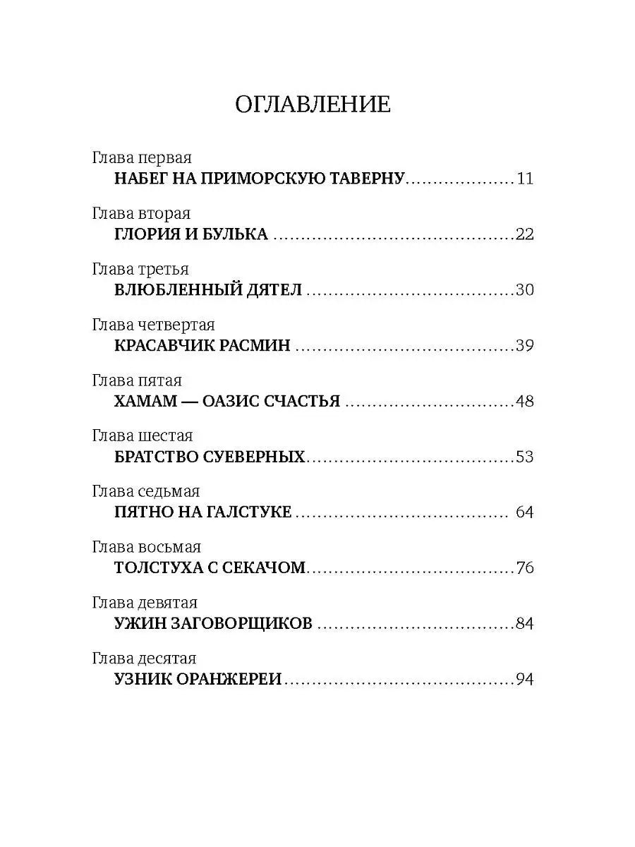 Последний черный кот