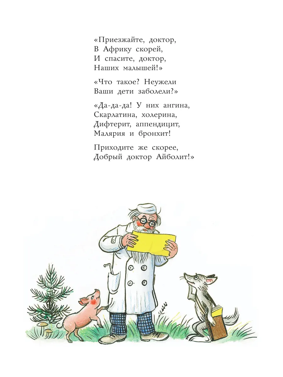 Сказки в картинках В.Сутеева