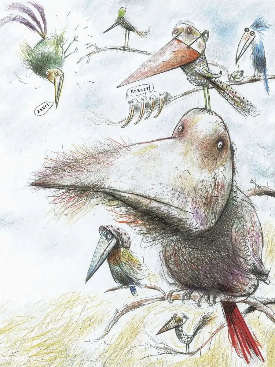 Кафе "Птичий Хвост"