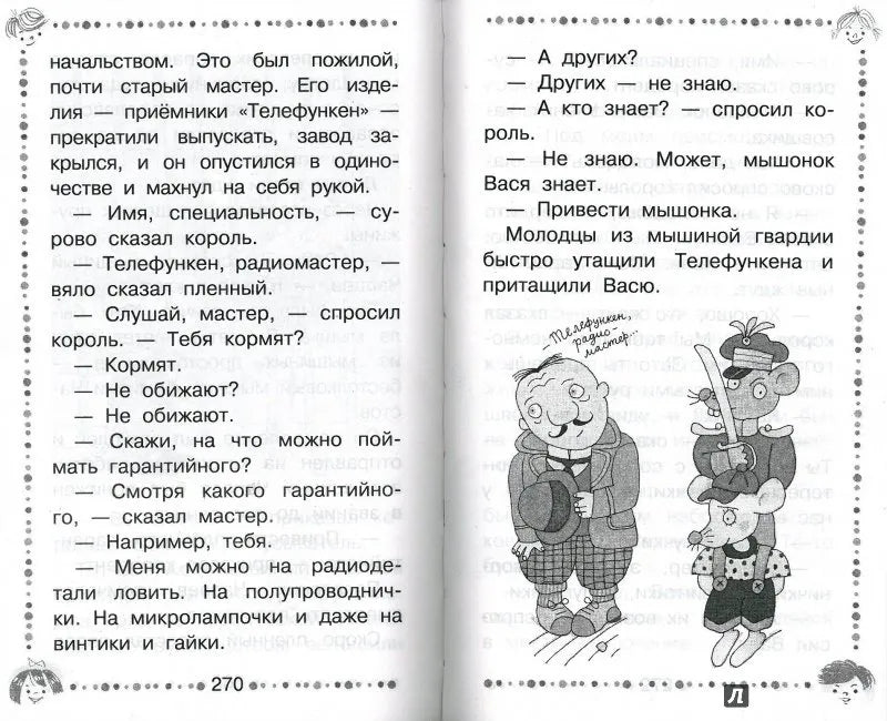 Гарантийные человечки. Гарантийные возвращаются