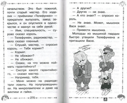 Гарантийные человечки. Гарантийные возвращаются