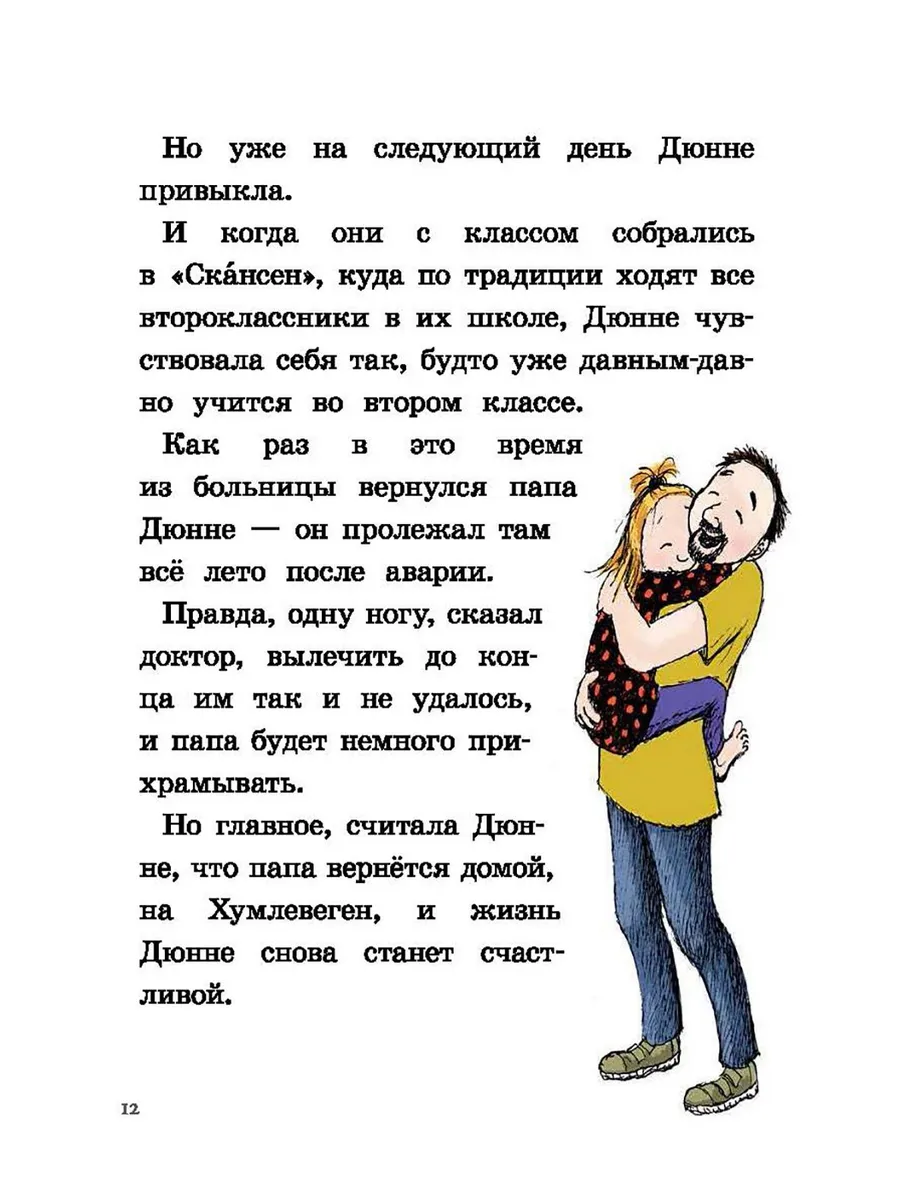 Две половинки сердца