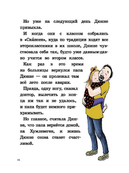 Две половинки сердца