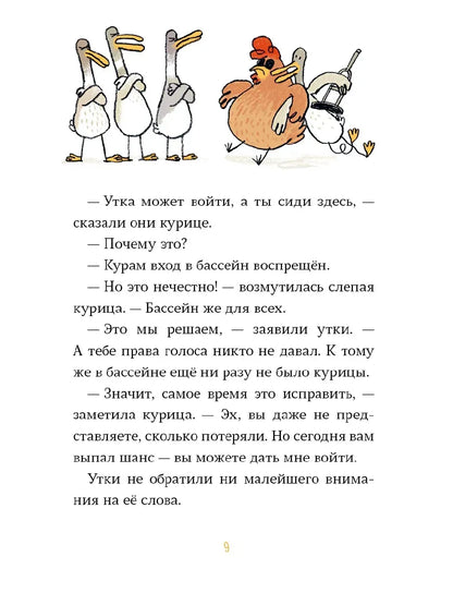 Бомбочкой не прыгать!