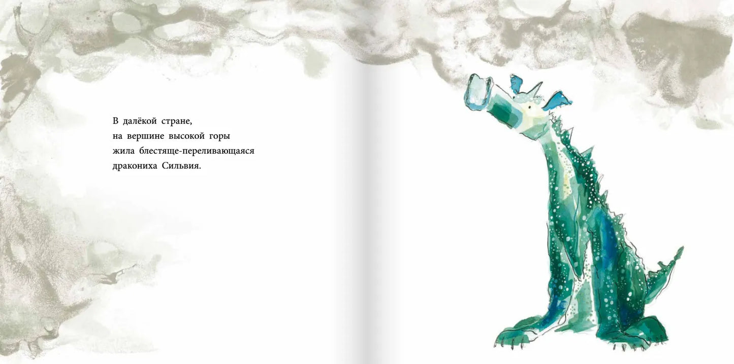 Сильвия и птичка