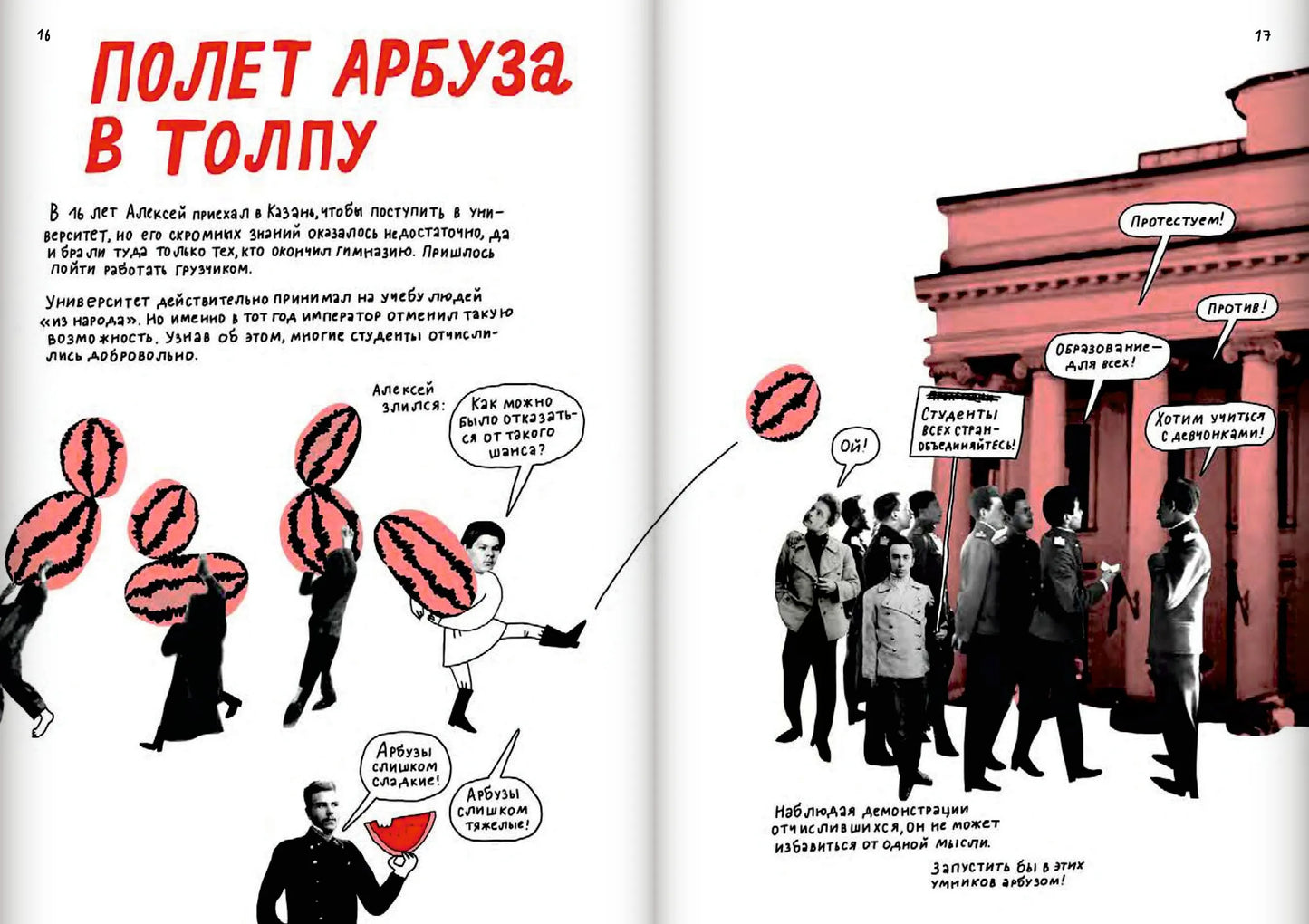 Гущина Горький, который хотел летать