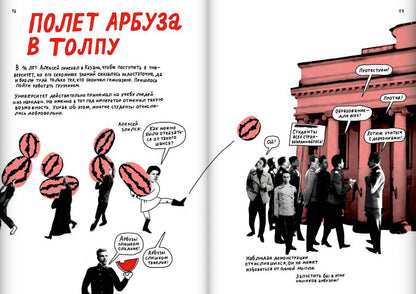 Гущина Горький, который хотел летать
