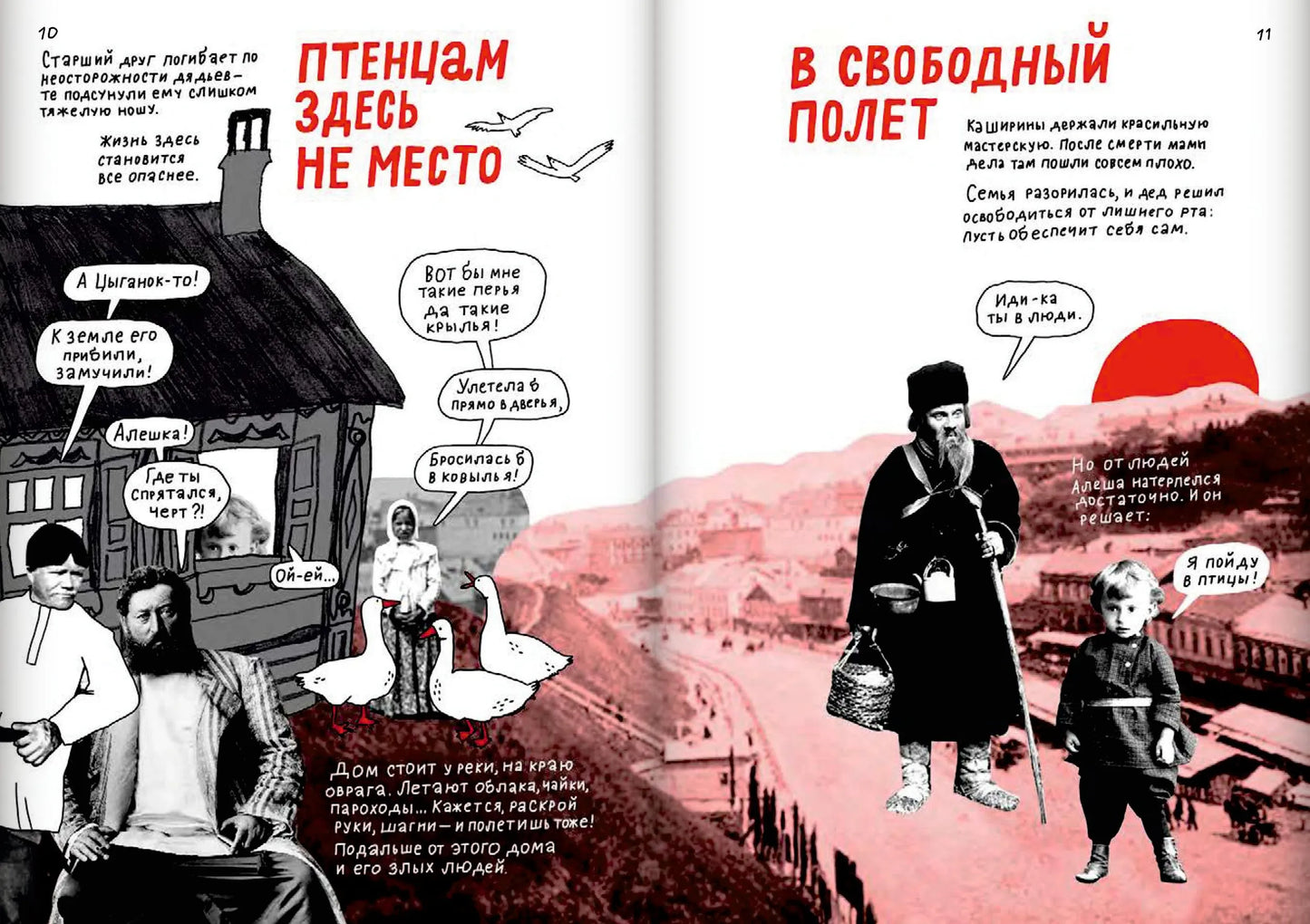 Гущина Горький, который хотел летать