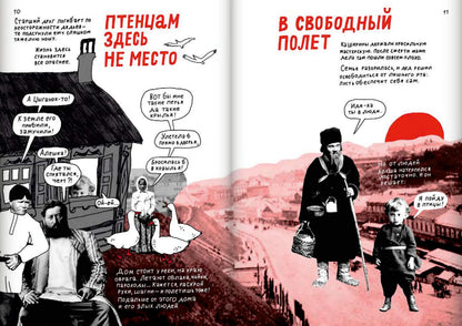 Гущина Горький, который хотел летать