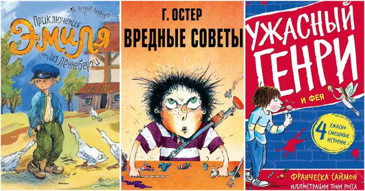 Книжный клуб 5-6 лет (4 встречи): сорванцы в литературе и театр в коробке