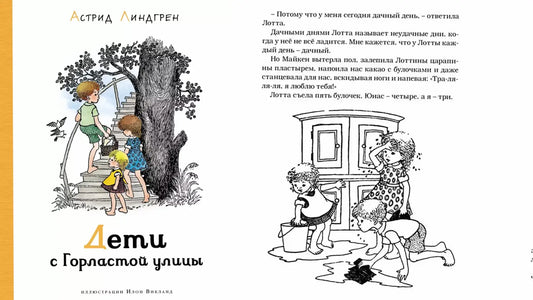 «Дети с горластой улицы» и почтовый ящик для всей семьи