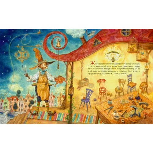 Маленькие человечки