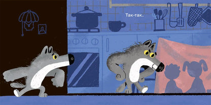 Кто тут не спит?