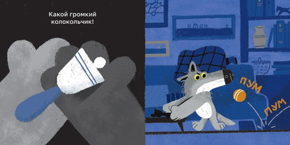 Кто тут не спит?