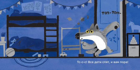 Кто тут не спит?