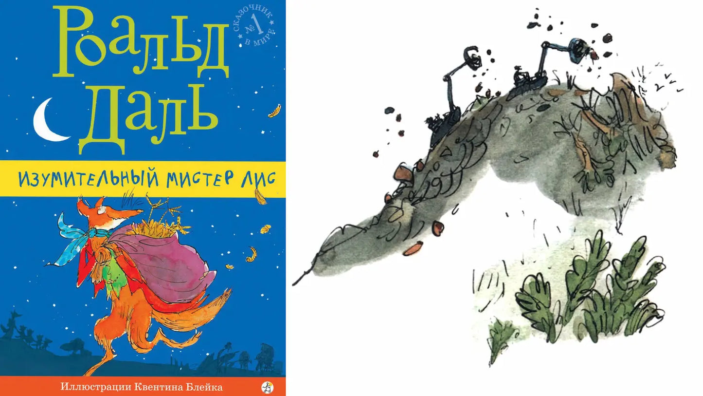 «Изумительный мистер Лис» и фонарь со свечой для встречи с «жадинами» и «злюками»