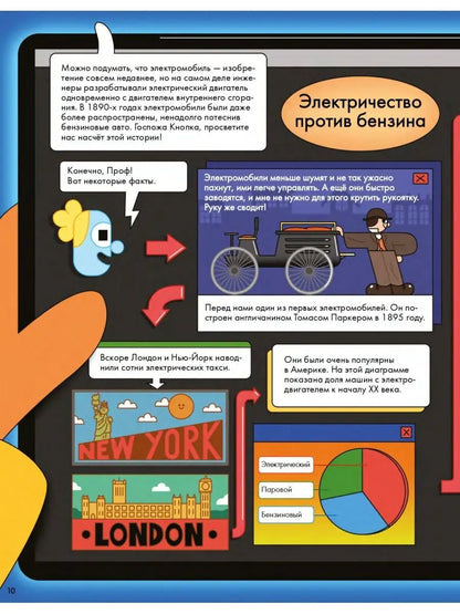 История автомобиля в комиксах