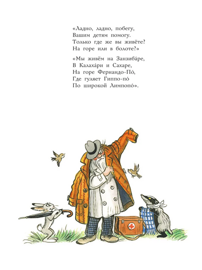 Сказки в картинках В.Сутеева