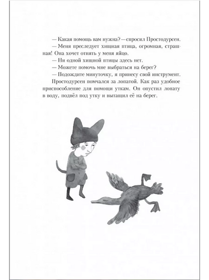 Простодурсен: Зима от начала до конца