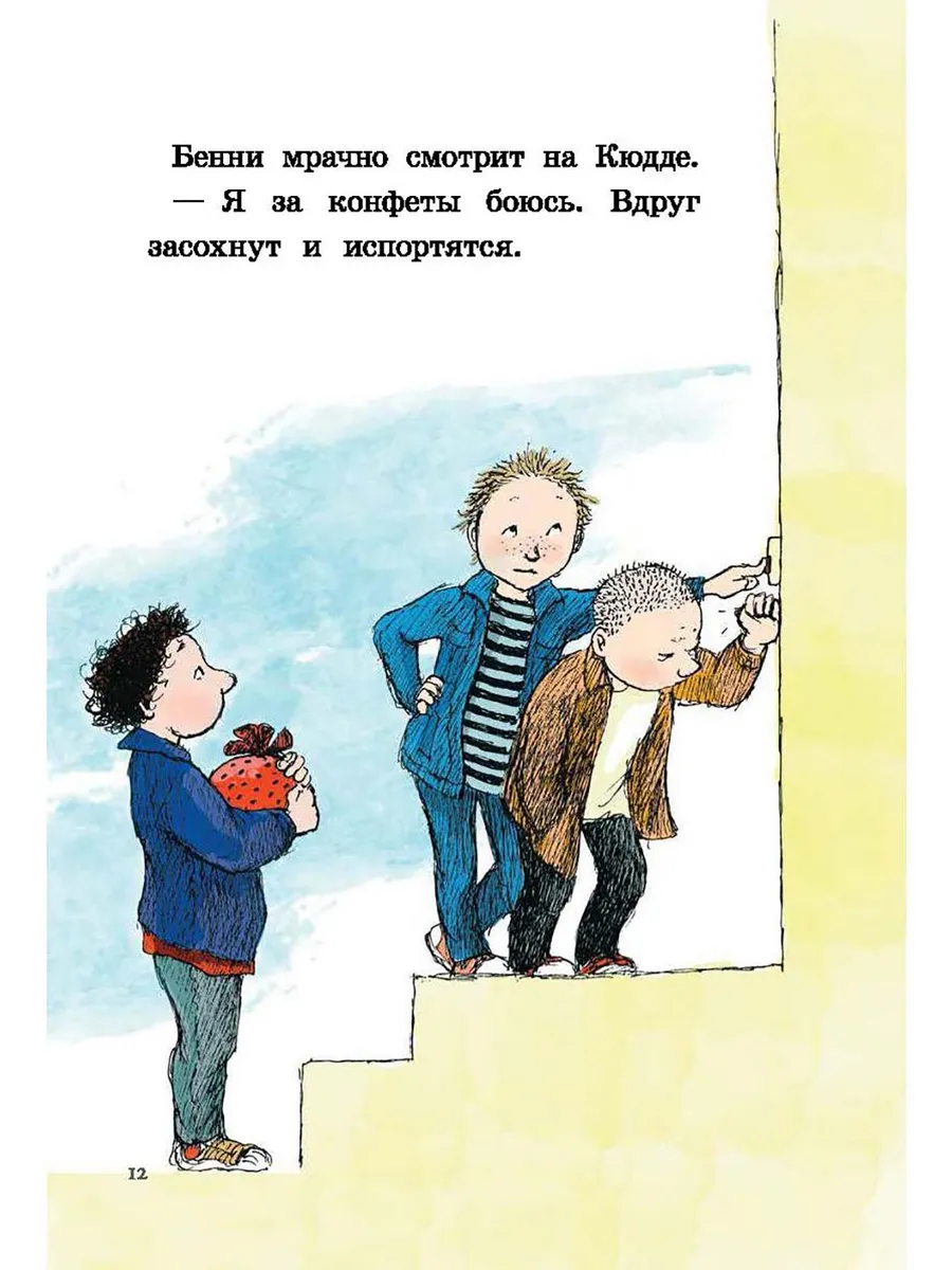 Где же Дюнне?