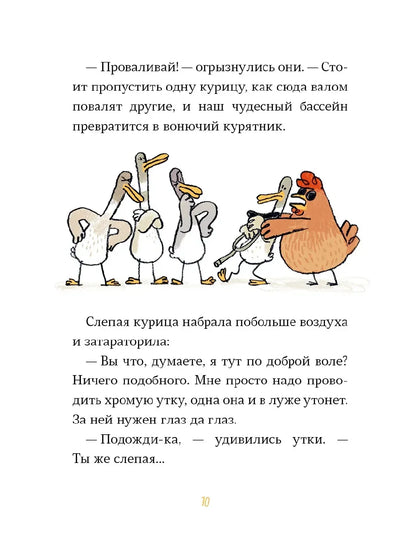 Бомбочкой не прыгать!