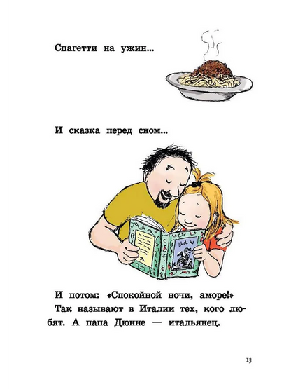 Две половинки сердца