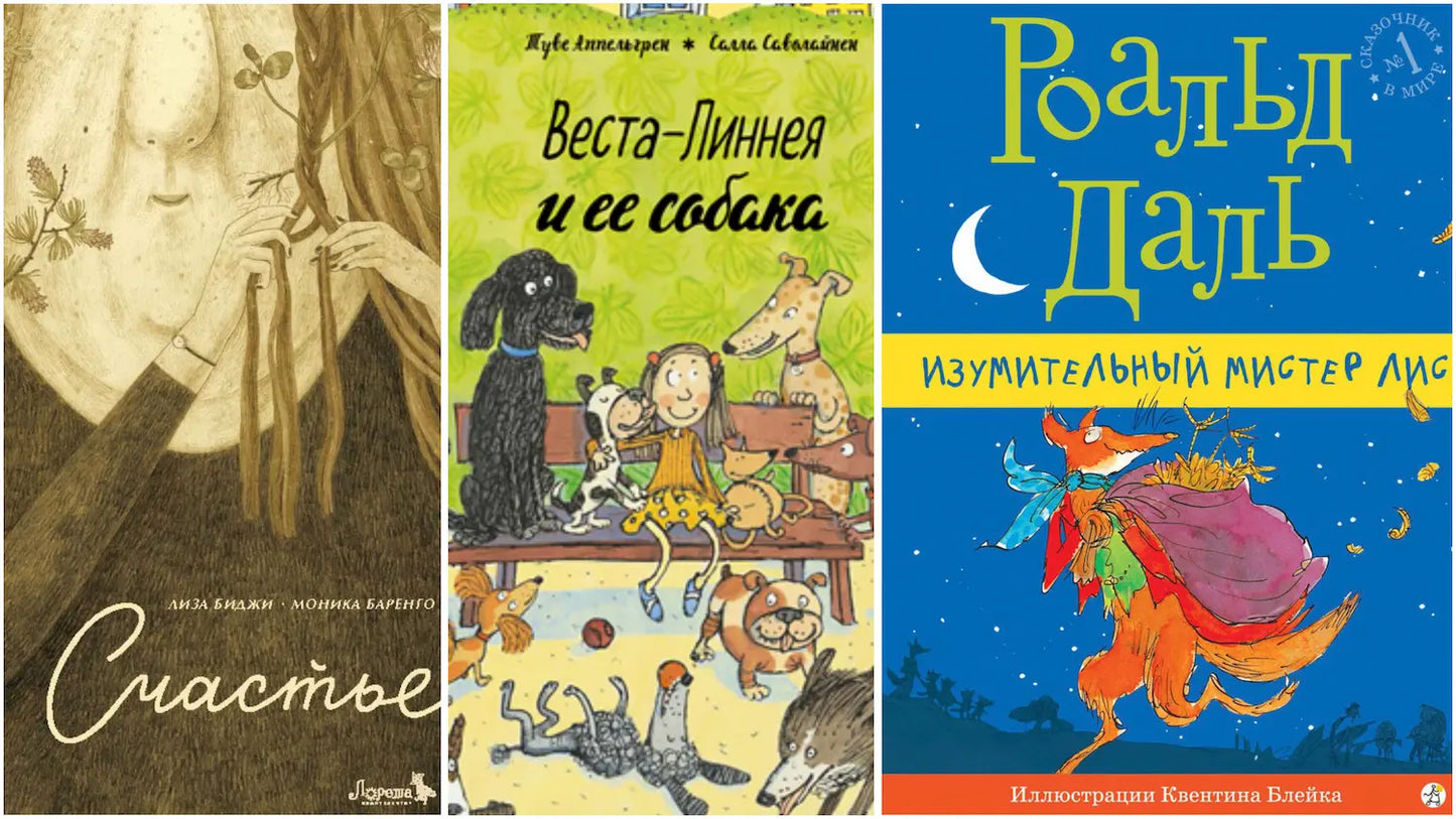 Книжный клуб 5-7 лет: маленькие истории о большом
