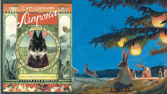 «Суп синьора Лепрона» и портрет из овощей и фруктов