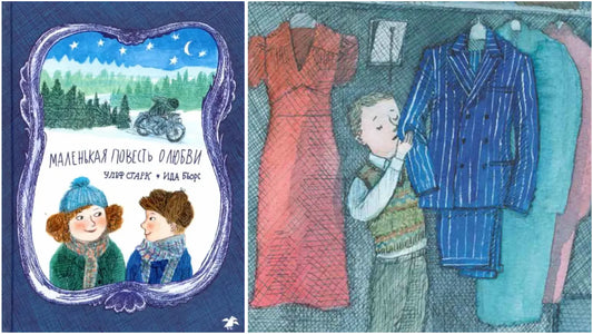 «Маленькая повесть о любви» и подсвечник из глины