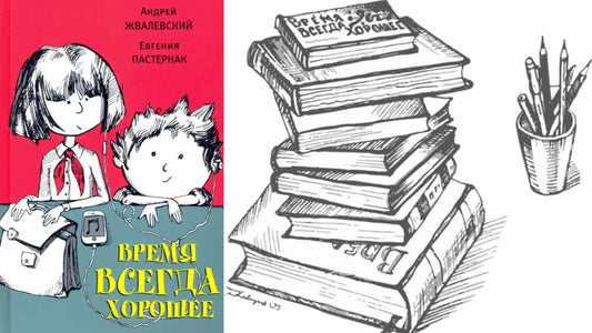 «Время всегда хорошее»: книга-город будущего и ксилография