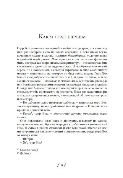 Берлинский боксерский клуб