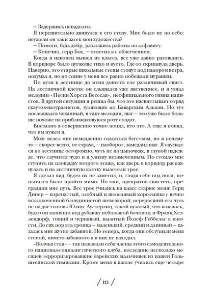 Берлинский боксерский клуб