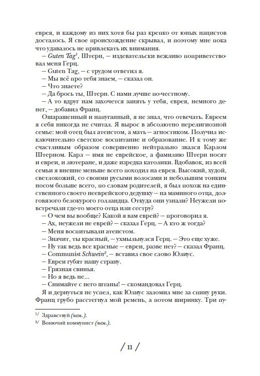 Берлинский боксерский клуб