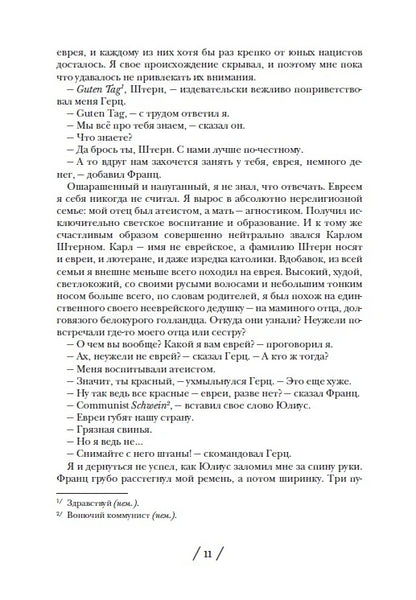 Берлинский боксерский клуб