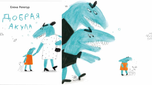 «Добрая акула» и акулий плавник