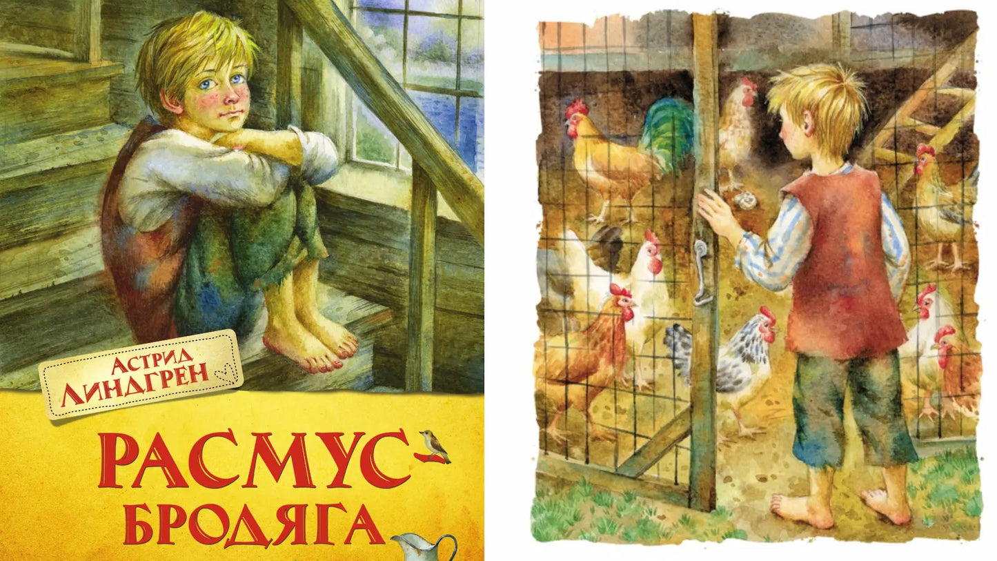 «Расмус-бродяга»: книга с потайными отверстиями и овощная типография