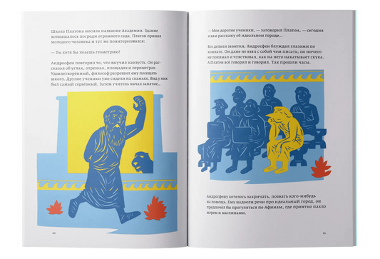 Диоген. Человек-собака