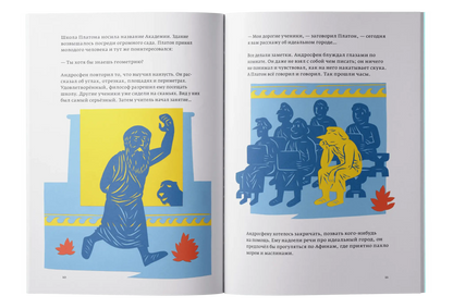 Диоген. Человек-собака