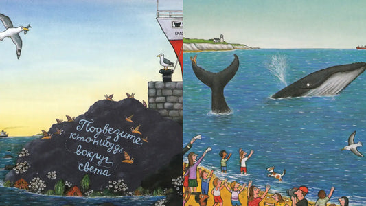 «Улитка и кит» и пластилиновая мастерская